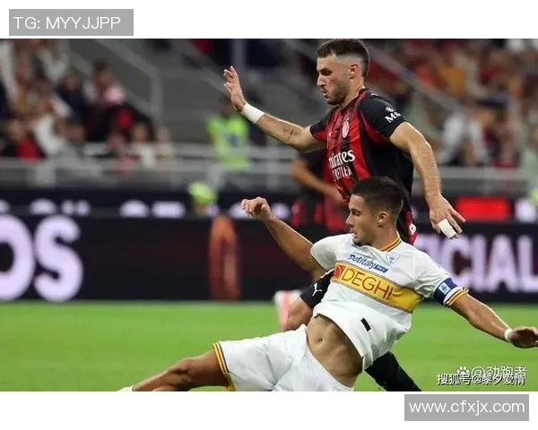 福法纳惊喜助攻，米兰1-0罗马：意甲赛场的精彩瞬间与背后故事