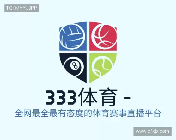 知道333体育